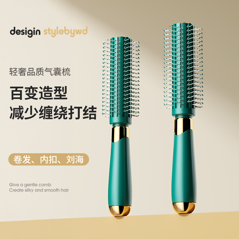 第二代卷发梳，快速定型不伤秀发