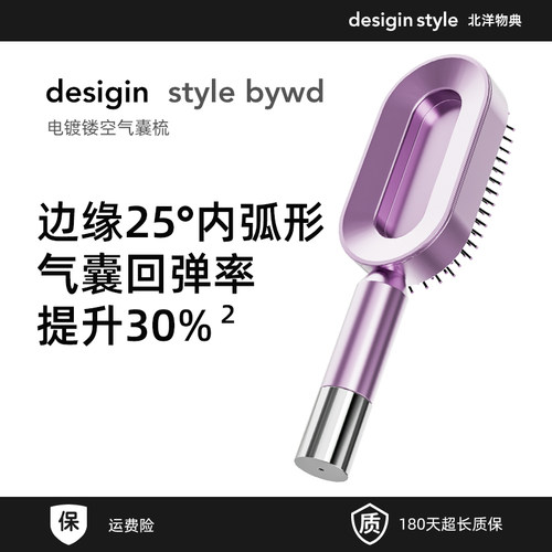 干湿两用气垫梳气囊按摩梳子