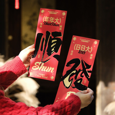 2026新年顺发桃符门神贴大门创意装饰画门贴对联装饰玻璃贴门幅