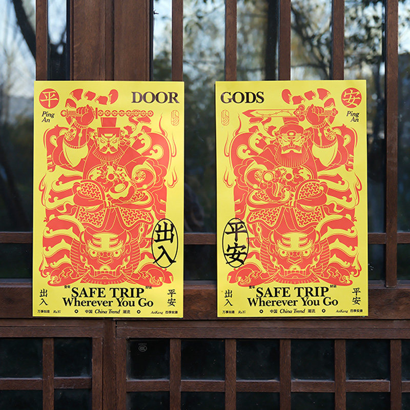 张岐珊门神贴大门对联2026马年新款福字装饰过年乔迁新居入宅门幅,节庆用品/礼品,门神,淘宝优惠券,粉丝福利购,淘宝优惠卷