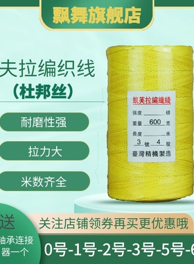 凯夫拉线编织凯芙拉风筝线专业高档高温耐磨防割高档杜邦丝放飞线