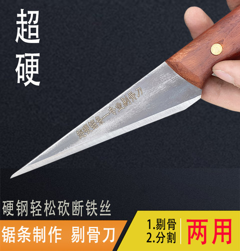 掌刃剔骨分割两用刀锋钢锯条