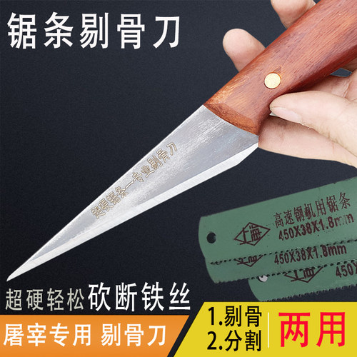 剔骨刀商用分割尖刀锯条