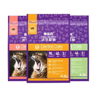 博乐丹猫粮无谷营养幼猫鸡肉成猫粮全价洁牙猫粮通用猫粮