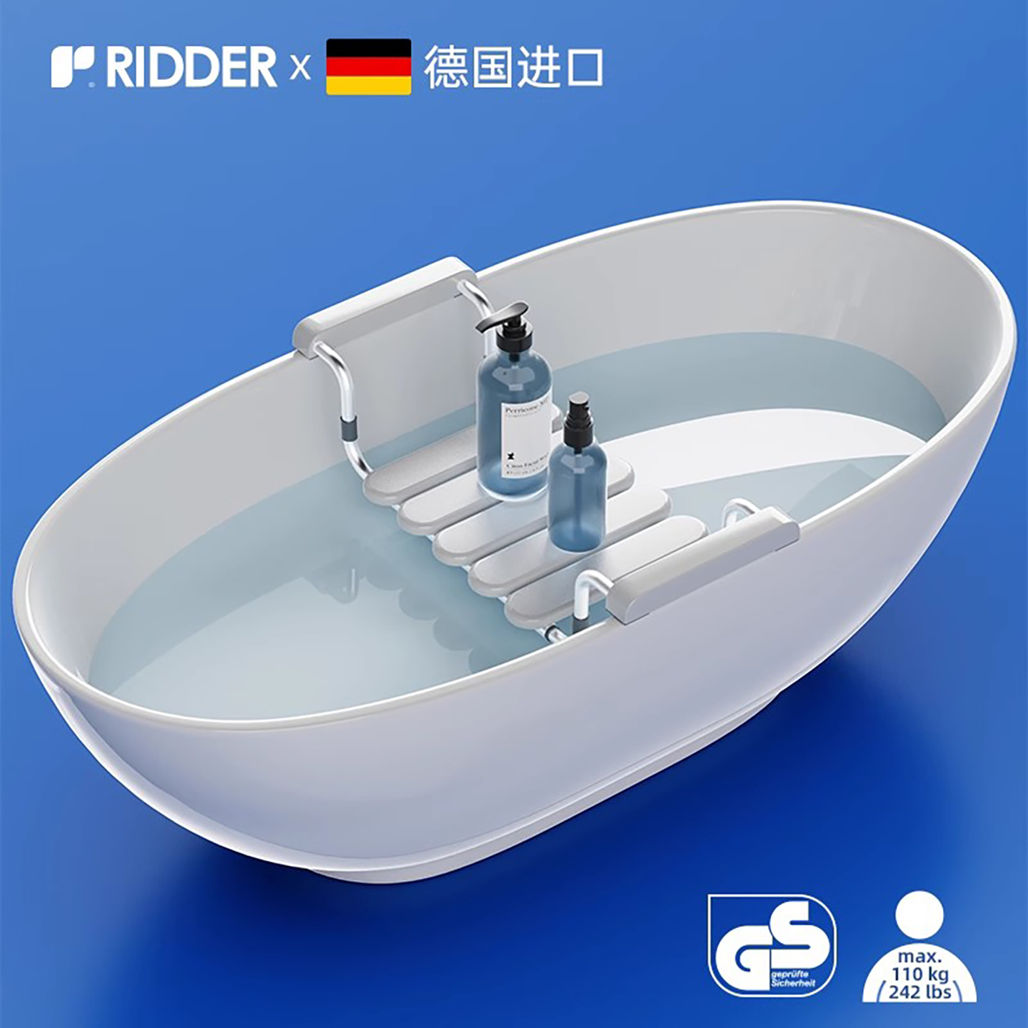 【德国进口】RIDDER浴室浴缸多功能支架老人坐凳洗澡凳子孕妇淋浴