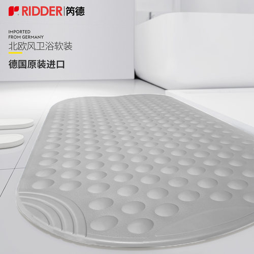 ridder德国浴室防滑垫洗澡防水