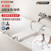 RIDDER浴室凳浴缸座椅置物老年人孕妇安全防滑洗澡凳 德国进口