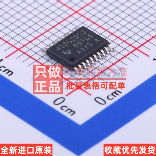 单片机(MCU/MPU/SOC) MSP430G2553IPW20R TSSOP-20 TI/德州 原装