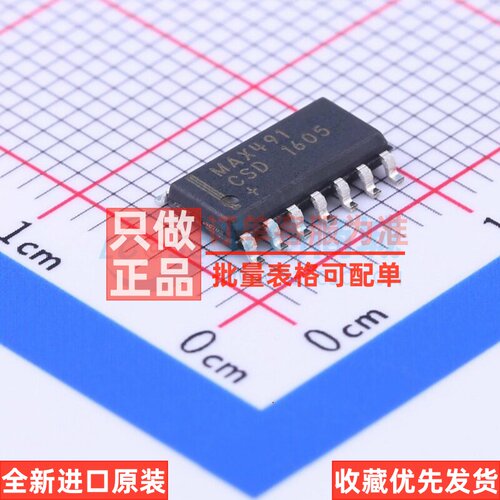 RS-485/RS-422芯片 MAX491CSD+T SOIC-14 MAXIM(美信) 电子元器件