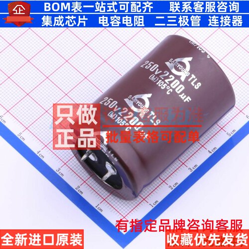 牛角型直插件电解电容35XL50mm 2200uF 20% 250V TLS250V2200M35-