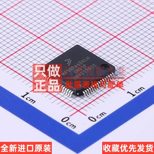 单片机(MCU.MPU.SOC) MC9S08PA60VLH LQFP-64 安世 电子元件配单