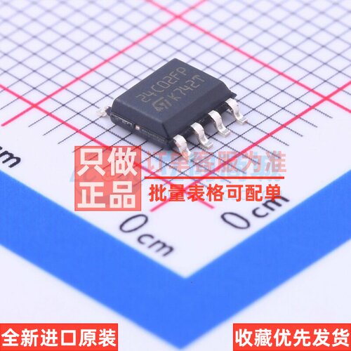 EEPROM M24C02-FMN6TP SOIC-8 意法半导体芯片 电子元件原装正品