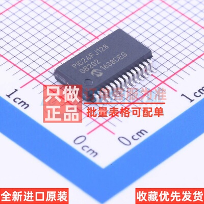 单片机(MCU/MPU/SOC) PIC24FJ128GB202-I/SS SSOP-28 MICROCHIP(