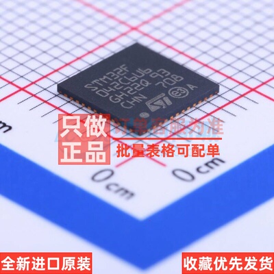 单片机(MCU/MPU/SOC) STM32F042C6U6 UFQFPN-48 意法半导体芯片