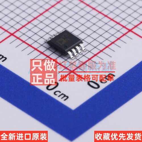 仪表放大器 AD8495CRMZ-R7 MSOP-8 ADI(亚德诺) 电子元件原装正品