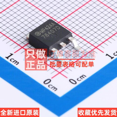 场效应管(MOSFET) HUF76407D3ST TO-252AA onsemi(安森美) 元器件