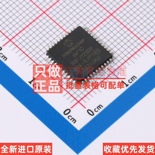 数字信号处理器(DSP/DSC) dsPIC33FJ128GP804-E/PT TQFP-44 MICRO