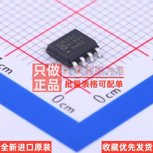线性 - 模拟乘法器/除法器 AD633JRZ SOIC-8 ADI(亚德诺) 元器件