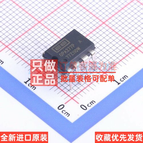 精密运放 OPA277PA PDIP-8 TI/德州 电子元器件配单原装正品