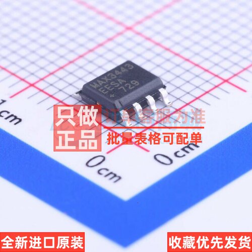RS-485/RS-422芯片 MAX3443EESA+T SOIC-8 MAXIM(美信) 原装正品