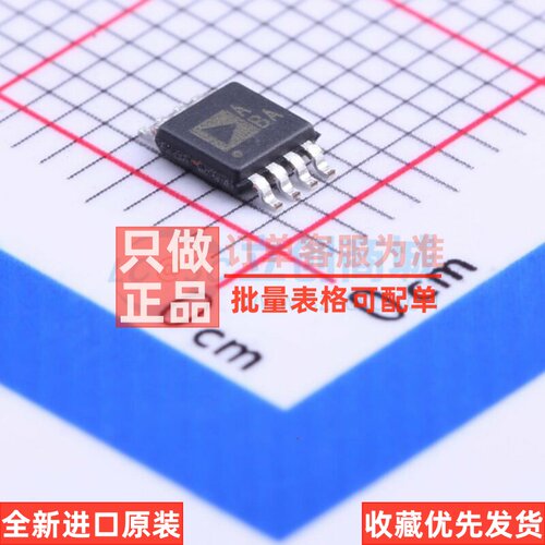 精密运放 AD8602ARMZ-REEL MSOP-8 ADI(亚德诺) 电子元件原装正品