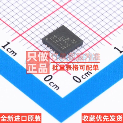 线性稳压器(LDO) TPS74301RGWR VQFN-20 TI/德州 电子元器件配单