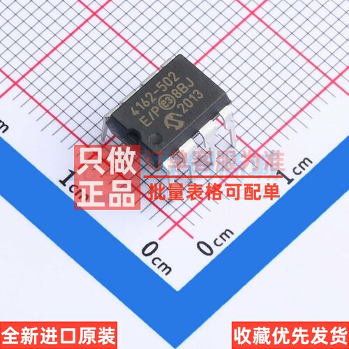 数字电位器 MCP4162-502E/P PDIP-8 MICROCHIP(美国微芯) 元器件