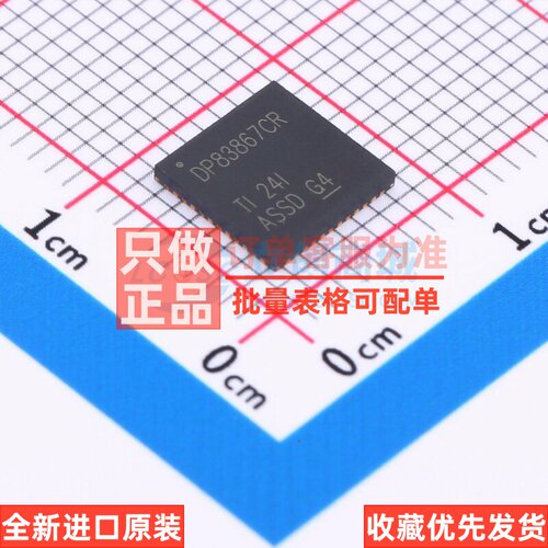 以太网收发器 DP83867CRRGZT VQFN-48 TI/德州 电子元件原装正品