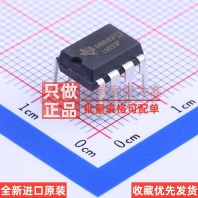 比较器 LM293P DIP-8 TI/德州 电子元器件配单原装正品