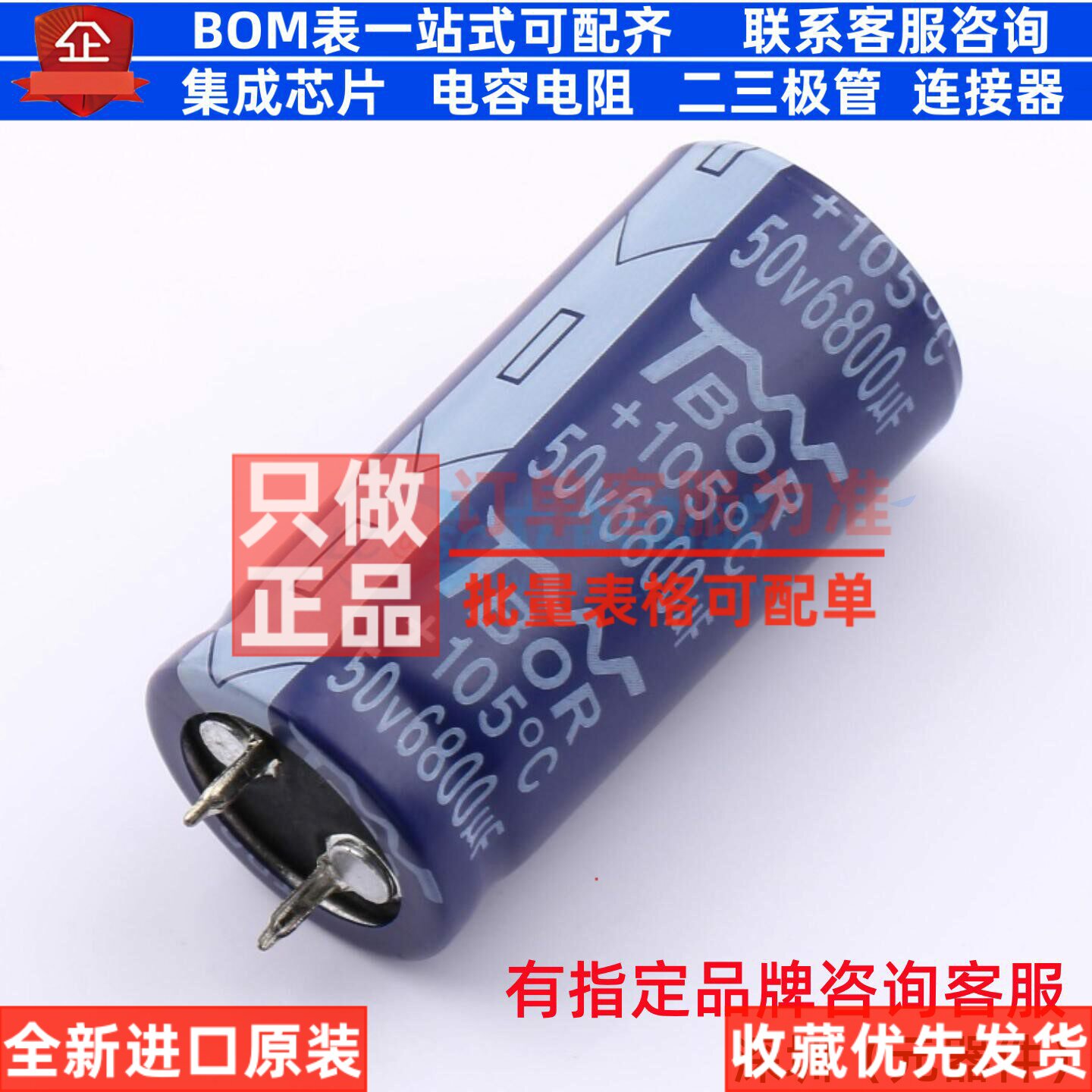牛角型直插件电解电容22XL45mm 6800uF 20% 50V CS682MGG45BP图片
