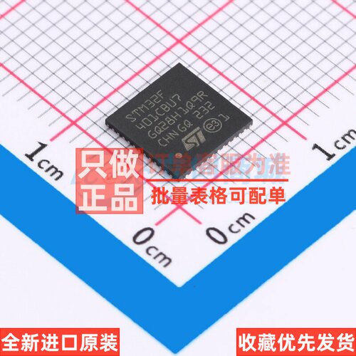 单片机(MCU/MPU/SOC) STM32F401CBU7 UFQFPN-48 ST(意法半导体)