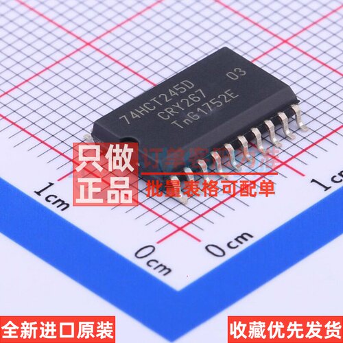 缓冲器.驱动器.收发器 74HCT245D.653 SOIC-20 Nexperia(安世)