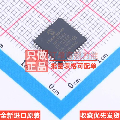 数字信号处理器(DSP/DSC) dsPIC33EP128GP504-I/PT TQFP-44 MICRO