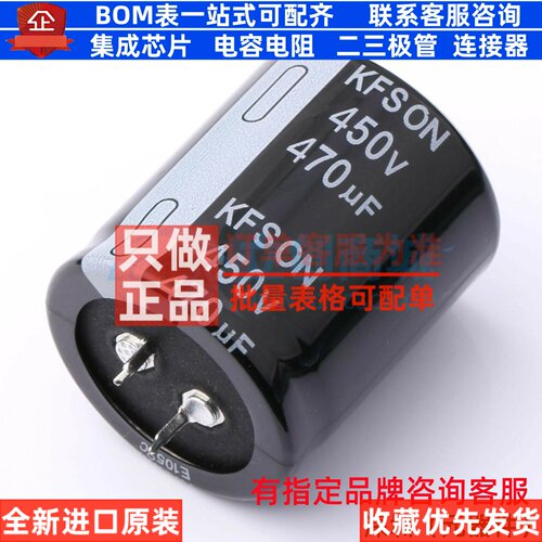 牛角型直插件电解电容35XL40mm 470uF 20% 450V KN471M45035-40A