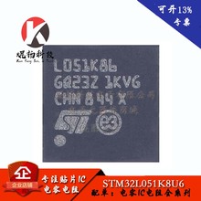 STM32L051K8U6 052K8U6 L051K86 86D STM8L051F3P6 STM32F051C8U7