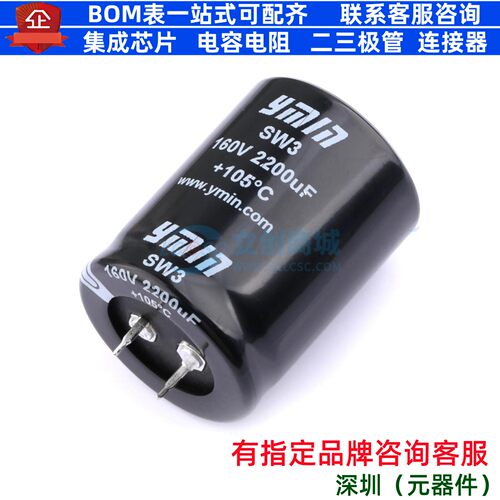 牛角型直插件电解电容35XL45mm 2200uF 20% 160V SW32C222MNNAS06