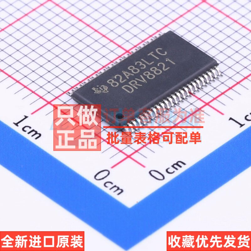 步进电机驱动芯片 DRV8821DCAR HTSSOP-48 TI/德州 电子元件配单