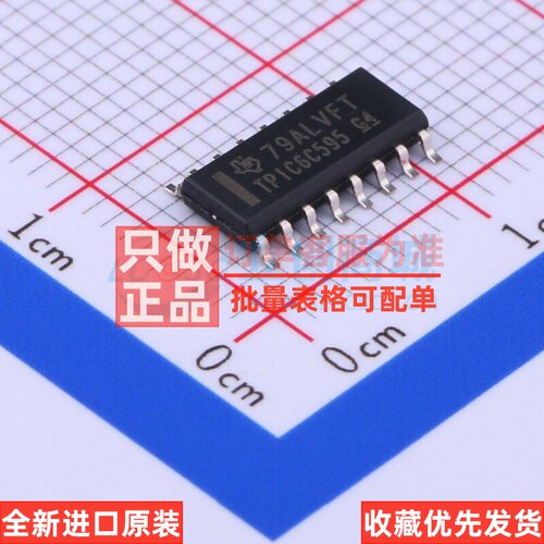 移位寄存器 TPIC6C595DR SOIC-16 TI/德州 电子元件配单原装正品
