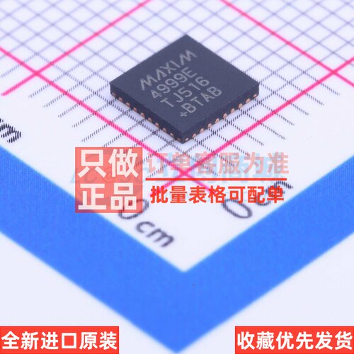 模拟开关/多路复用器 MAX4999ETJ+ TQFN-32 MAXIM(美信) 原装正品