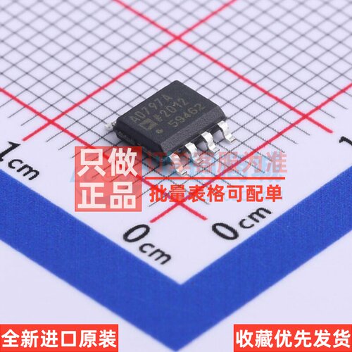 射频低噪声放大器 AD797ARZ-REEL7 SOIC-8 ADI(亚德诺) 原装正品