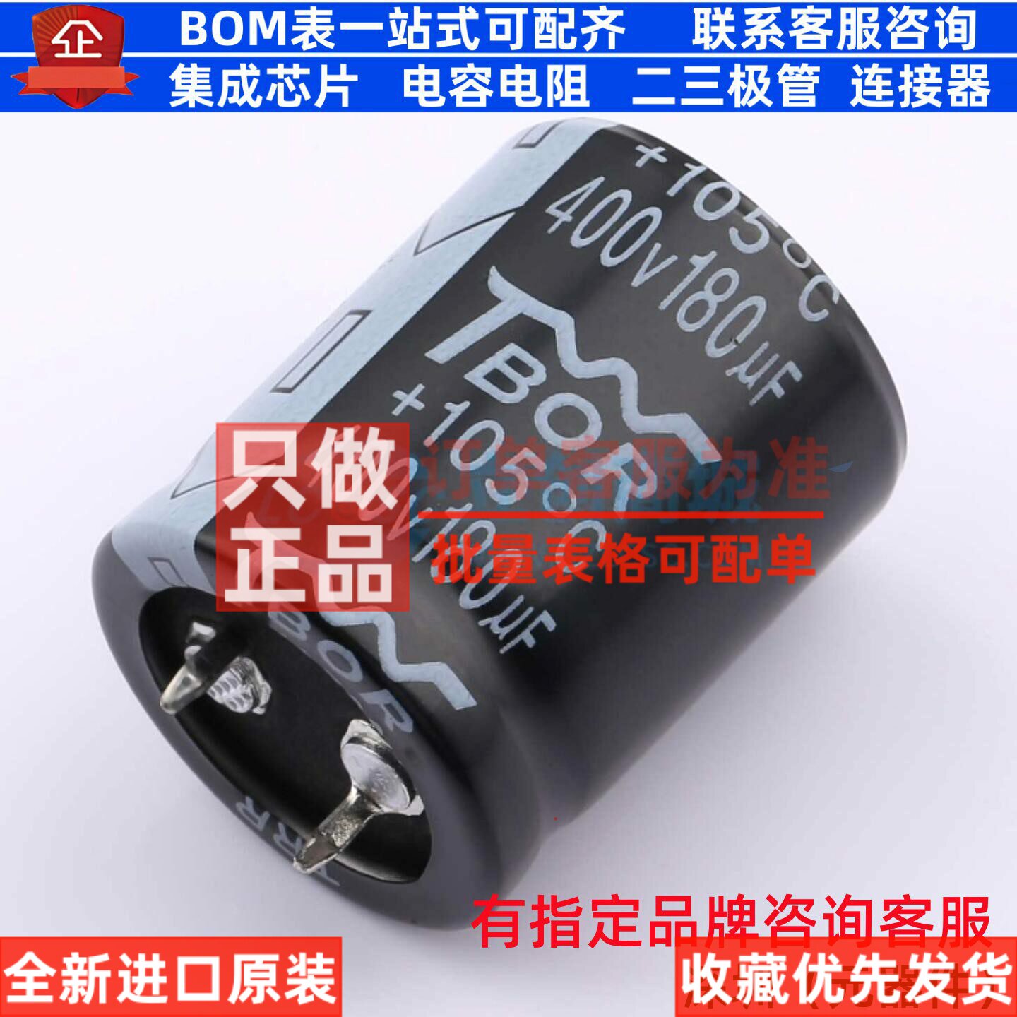 牛角型直插件电解电容25XL30mm 180uF 20% 400V CL181MOH30BP图片