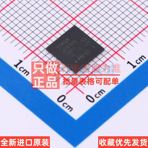 单片机(MCU/MPU/SOC) STM32F103CBU6TR UFQFPN-48 意法半导体芯片