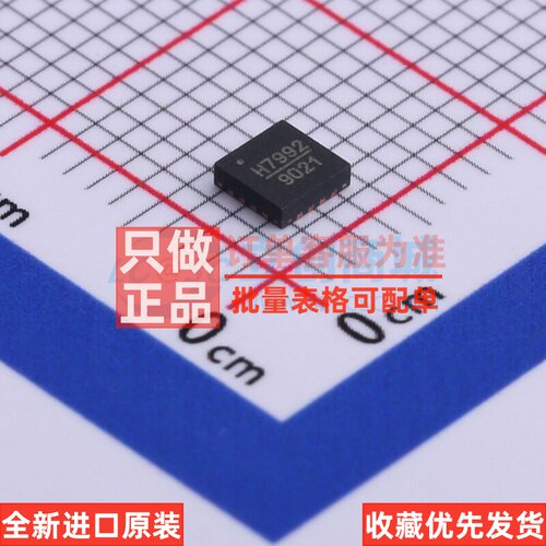 射频开关 HMC7992LP3DETR LFCSP-16 ADI(亚德诺) 电子元器件配单