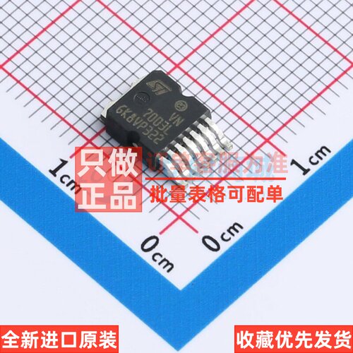 功率电子开关 VN7003ALHTR OctaPAK-7 意法半导体芯片 电子元器件