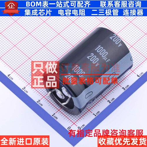 牛角型直插件电解电容25XL35mm 1000uF 20% 200V LLG2D102MELA35