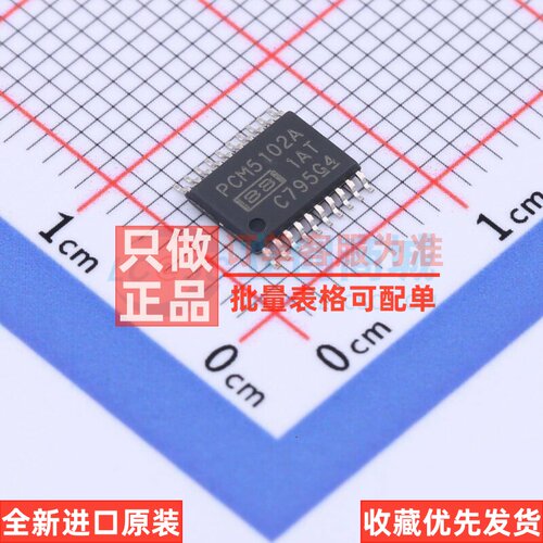 ADC/DAC芯片 PCM5102APW TSSOP-20 TI/德州 电子元件配单原装正品