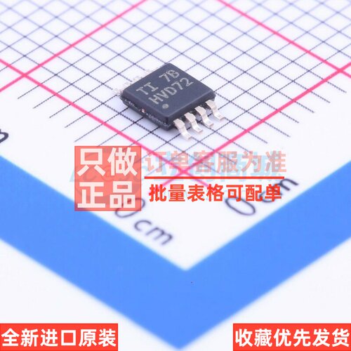 RS-485/RS-422芯片 SN65HVD72DGKR VSSOP-8 TI/德州 电子元件配单