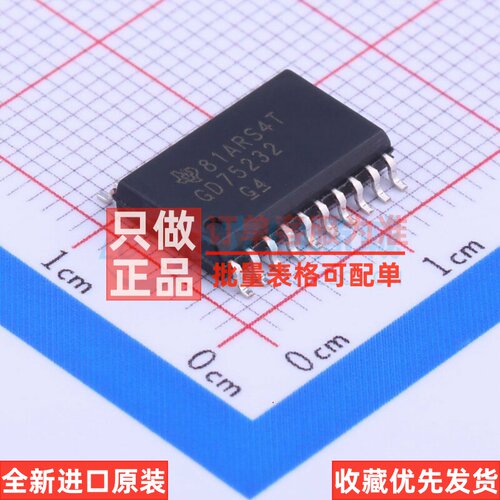 RS232芯片 GD75232DWR SOIC-20 TI/德州 电子元器件配单原装正品