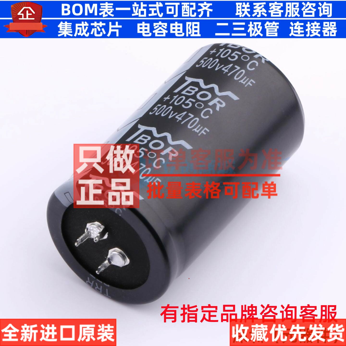 牛角型直插件电解电容35XL60mm 470uF 20% 500V CL471MVJ60BP图片