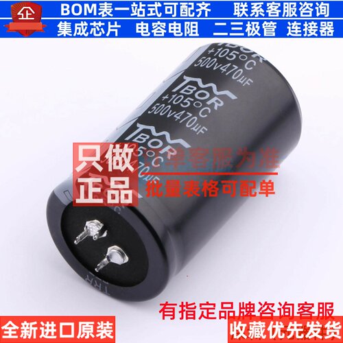 牛角型直插件电解电容35XL60mm 470uF 20% 500V CL471MVJ60BP